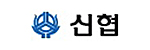 신협